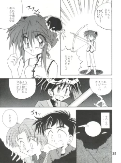 Page 30 of Gonen Sankumi Shinsengumi!