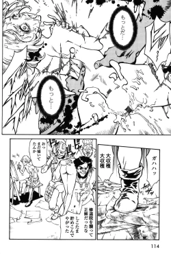 Page 116 of Dark Age