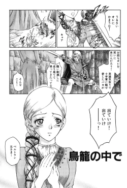 Page 169 of Dark Age