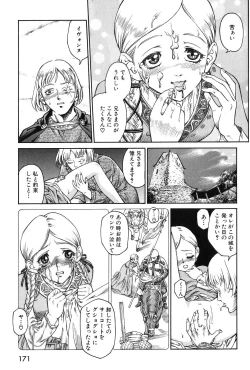 Page 173 of Dark Age