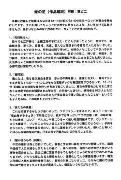 Page 193 of Dark Age