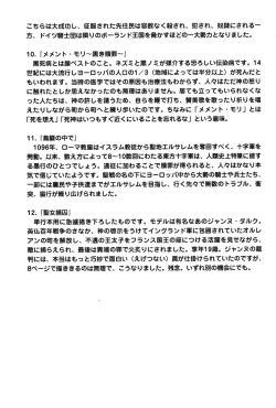 Page 195 of Dark Age