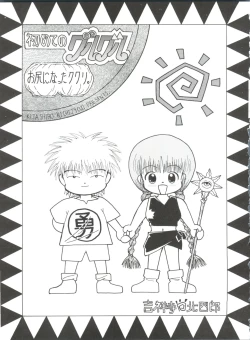 Page 19 of JoRiJoRi V