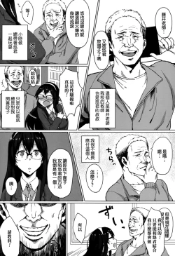 Page 4 of Osananajimi no Otoshikata