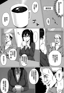 Page 5 of Osananajimi no Otoshikata