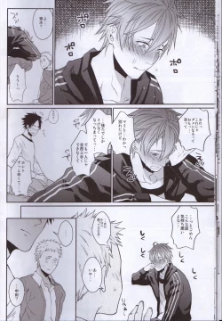 Page 17 of Bero Bero Yuru Yuru Tanoshii Sex