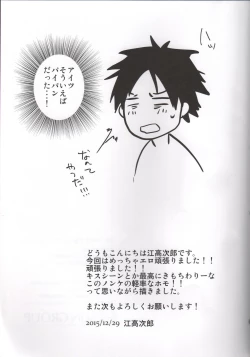 Page 47 of Bero Bero Yuru Yuru Tanoshii Sex