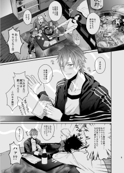 Page 4 of Bero Bero Yuru Yuru Tanoshii Sex