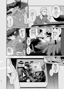 Page 7 of Bero Bero Yuru Yuru Tanoshii Sex