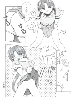 Page 32 of Kocher VIII SIDEBURNS