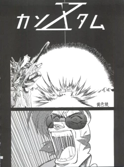 Page 51 of Kocher VIII SIDEBURNS