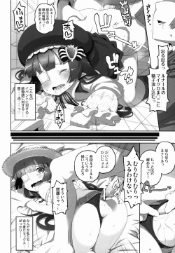 Page 10 of Taihen! Tanbichanga Kamieshi ni Omochikaeri Sarechatta!