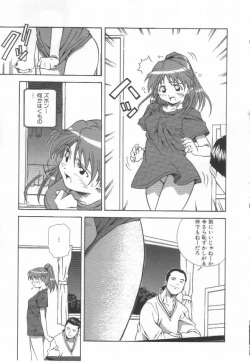 Page 121 of Hanjuku Sengen!