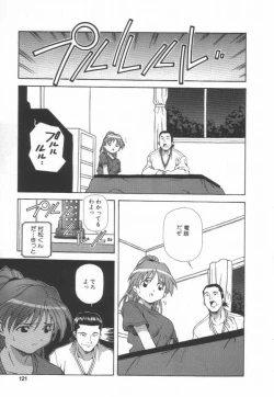 Page 123 of Hanjuku Sengen!