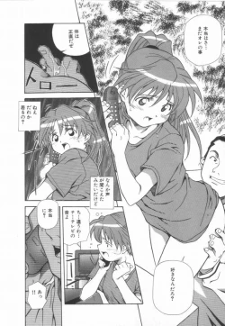 Page 126 of Hanjuku Sengen!