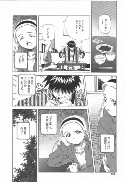 Page 136 of Hanjuku Sengen!