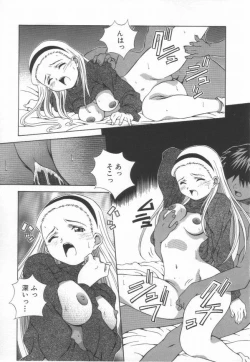 Page 143 of Hanjuku Sengen!