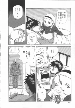 Page 146 of Hanjuku Sengen!