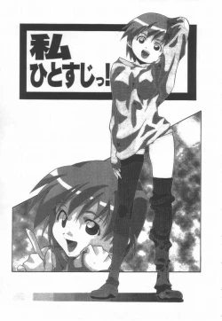 Page 149 of Hanjuku Sengen!