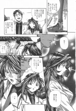 Page 19 of Hanjuku Sengen!