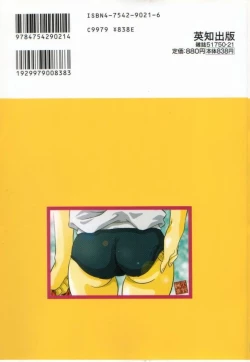 Page 2 of Hanjuku Sengen!