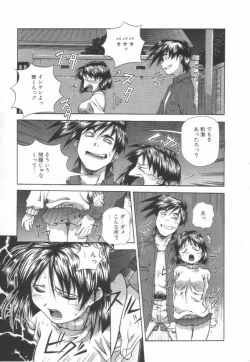 Page 39 of Hanjuku Sengen!