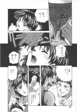 Page 60 of Hanjuku Sengen!