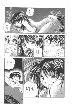 Page 77 of Hanjuku Sengen!