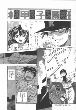 Page 84 of Hanjuku Sengen!