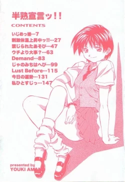 Page 8 of Hanjuku Sengen!