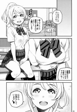 Page 31 of ELI AYASE