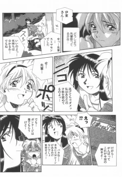 Page 156 of Momoiro Kakumei!