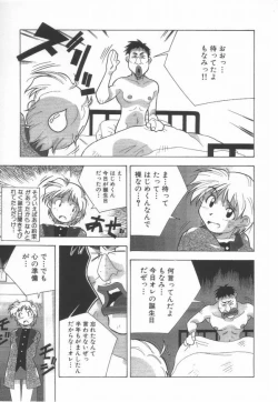 Page 15 of Momoiro Kakumei!