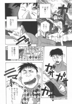 Page 28 of Momoiro Kakumei!