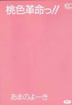 Page 5 of Momoiro Kakumei!