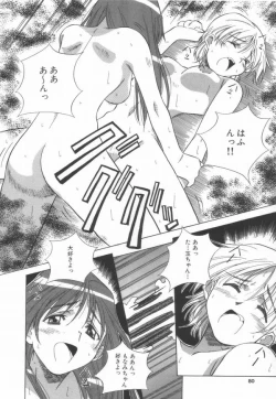 Page 82 of Momoiro Kakumei!