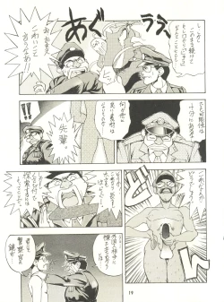 Page 18 of Ketsu! Megaton P