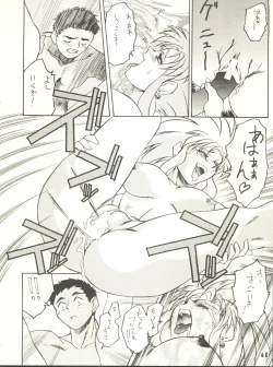 Page 47 of Ketsu! Megaton P