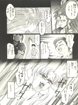 Page 49 of Ketsu! Megaton P