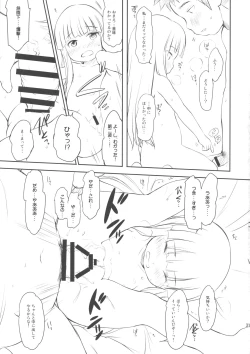Page 31 of Kuchukukan Hachuyuki Monogatari