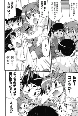 Page 113 of Tsugakuro