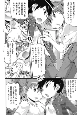 Page 115 of Tsugakuro