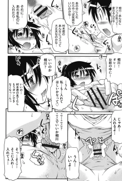 Page 161 of Tsugakuro