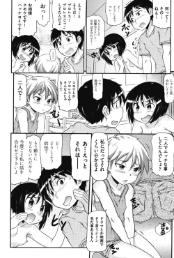 Page 171 of Tsugakuro