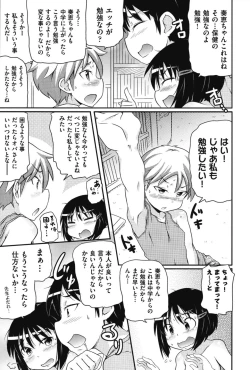 Page 172 of Tsugakuro