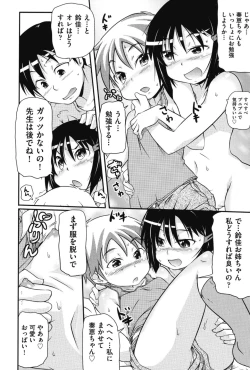 Page 173 of Tsugakuro