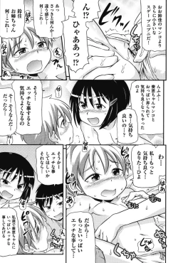 Page 176 of Tsugakuro