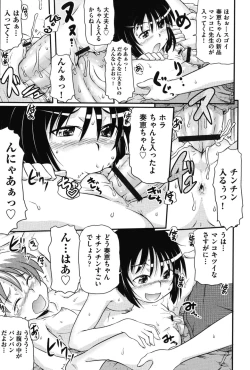 Page 180 of Tsugakuro