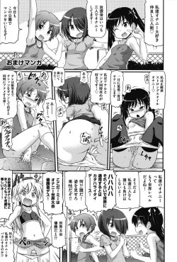 Page 184 of Tsugakuro