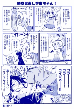 Page 187 of Tsugakuro